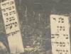 (Left) "Here lies the child Moshe son of Reb Nahum, 27th Tevet 5675 Dielberman."
(Right) "Here lies Reb Nathan son of Reb Leib, 7th Kislev 5674."

Translated by Heidi M. Szpek, Ph.D. (szpekh@cwu.edu)